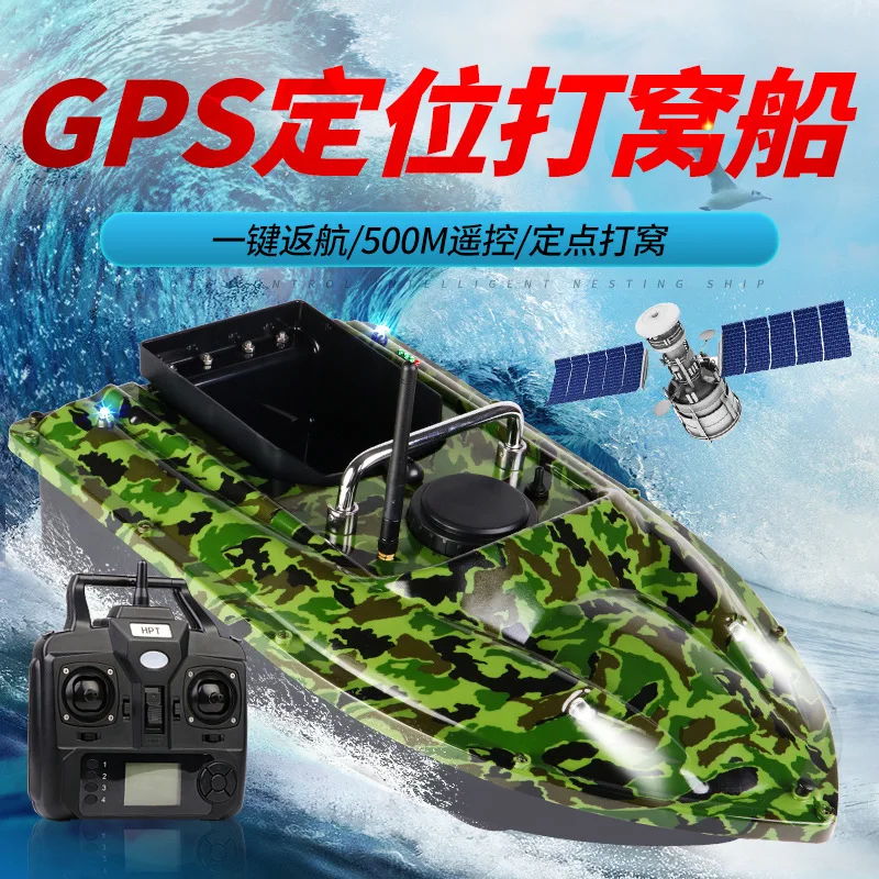 

500m fishing boat GPS positioning fishing boat hanging boat one-key return three-storey wireless intelligent remote control