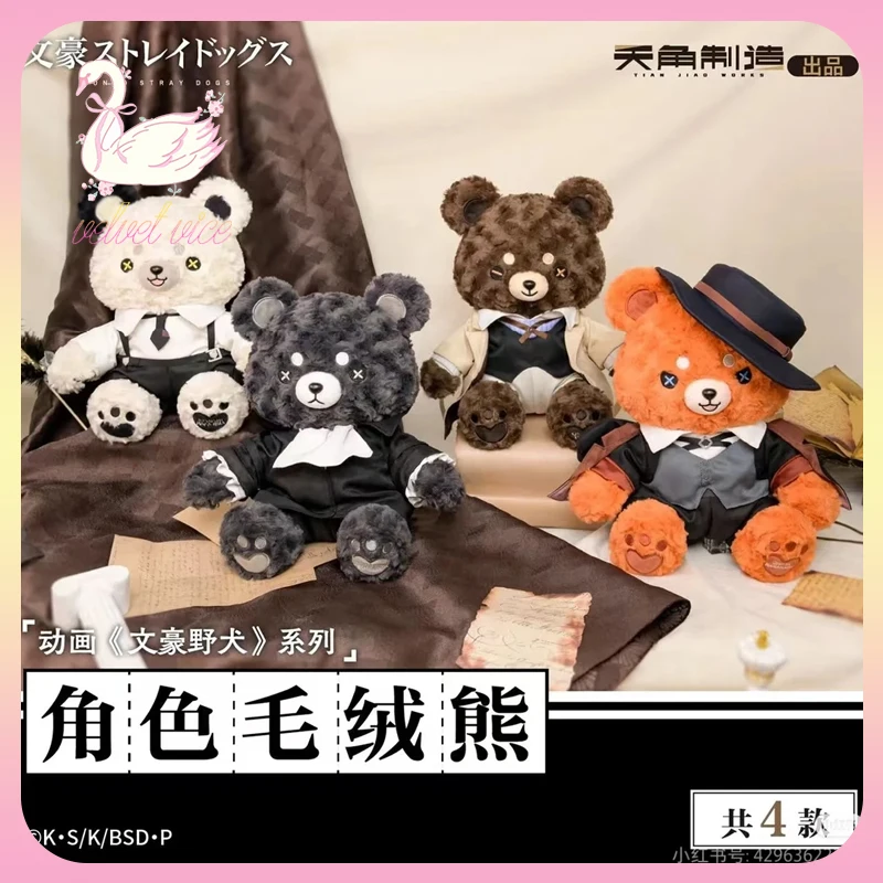 

Original Bungo Stray Dogs Series Character Plush Bear Nakajima Atsushi Dazai Osamu Ryunosuke Akutagawa Anime Peripheral Gift