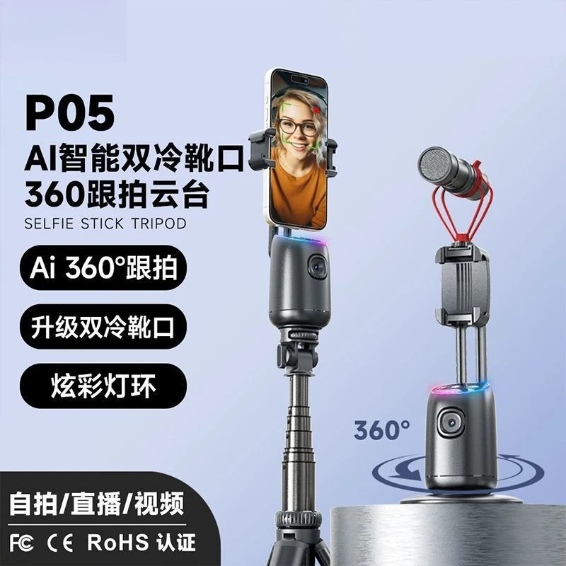 Mobile Desktop Gimbal Stabilizer P05 Smart AI Face 360° Fully Automatic Tracking Tool for Live Streaming Plastic