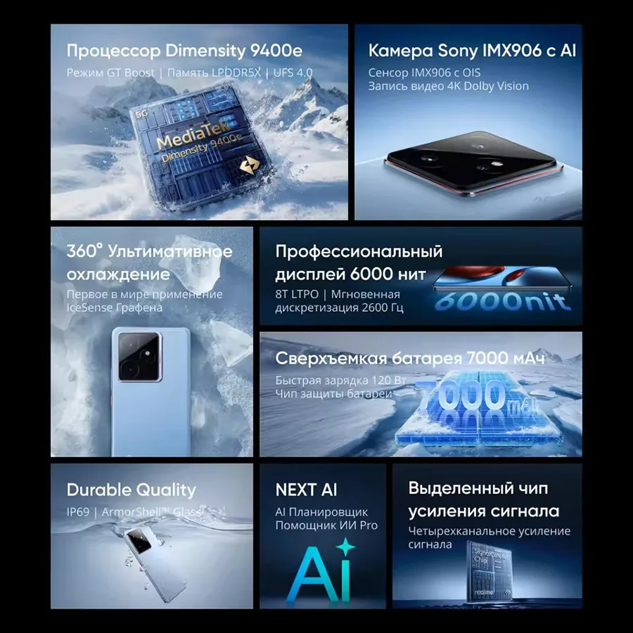 إصدار RU لهاتف الذكي Realme GT 7 5G، شرائح 9400e الأبعاد، بطارية 7000 مللي أمبير في الساعة، شحن 120 وات، شاشة 6.78 بوصة 1.5 كيلو AMOLED IP69