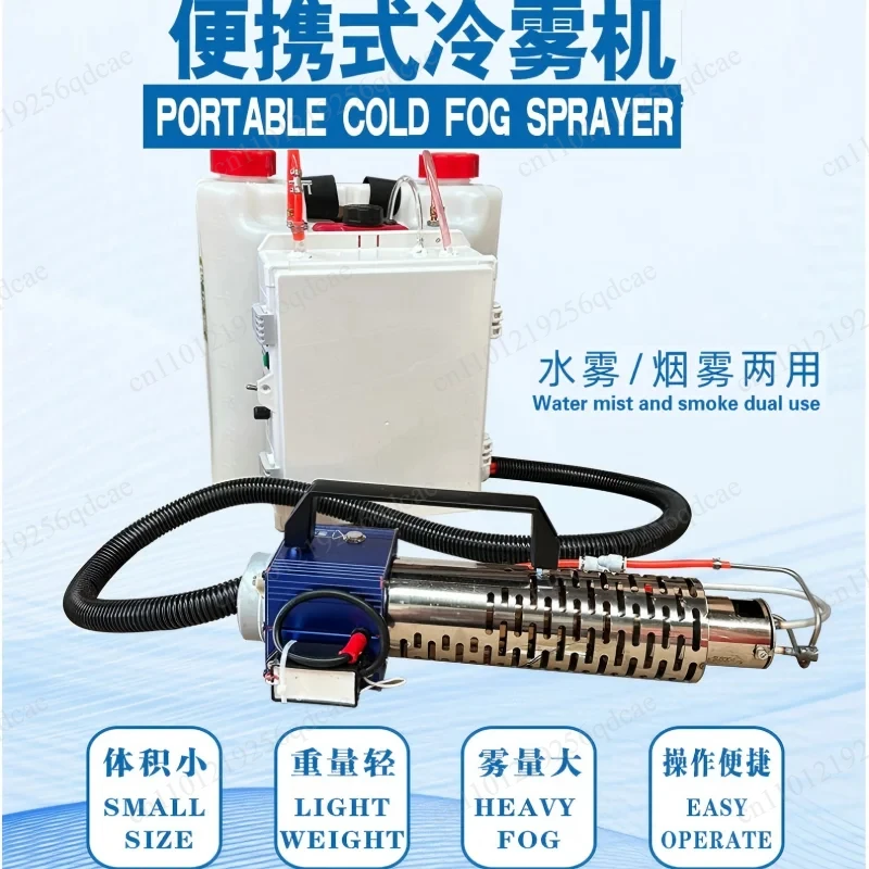 New Type of Sprayer, Fogging Machine, Agricultural Sprayer, Atomizing Mist Machine, Smoke  Cold Mist Sprayer   053