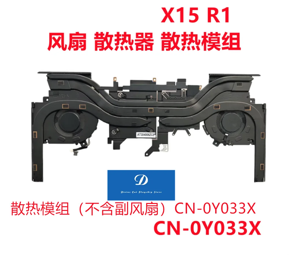 

Модуль охлаждающего вентилятора для Dell Alien X15 R1 0Y033X