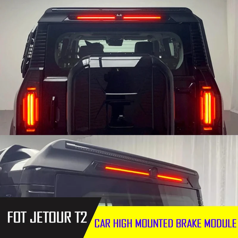 

Модуль мигания автомобилей, подходящий для Jetour Traveler T2, задние фонари для автомобилей, высокие стоп-сигналы, мигающий модуль, аксессуары для интерьера