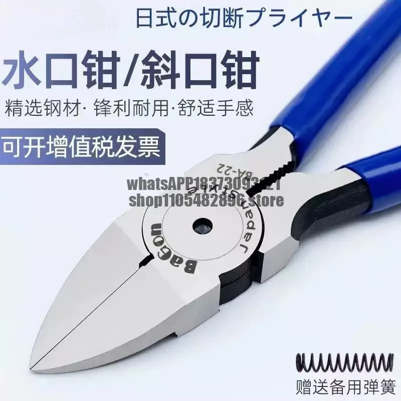 style industrial-grade shears 6-inch nozzle pliers 5-inch diagonal nozzle pliers partial plastic Gundam model electronic