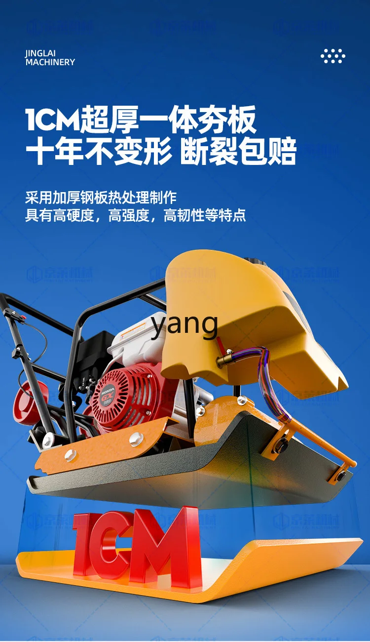 Yjq Diesel Fueled Plate Compactor Ramming Machine Small Electric Gasoline Vibration Electric Ramming Asphalt Pavement Compaction