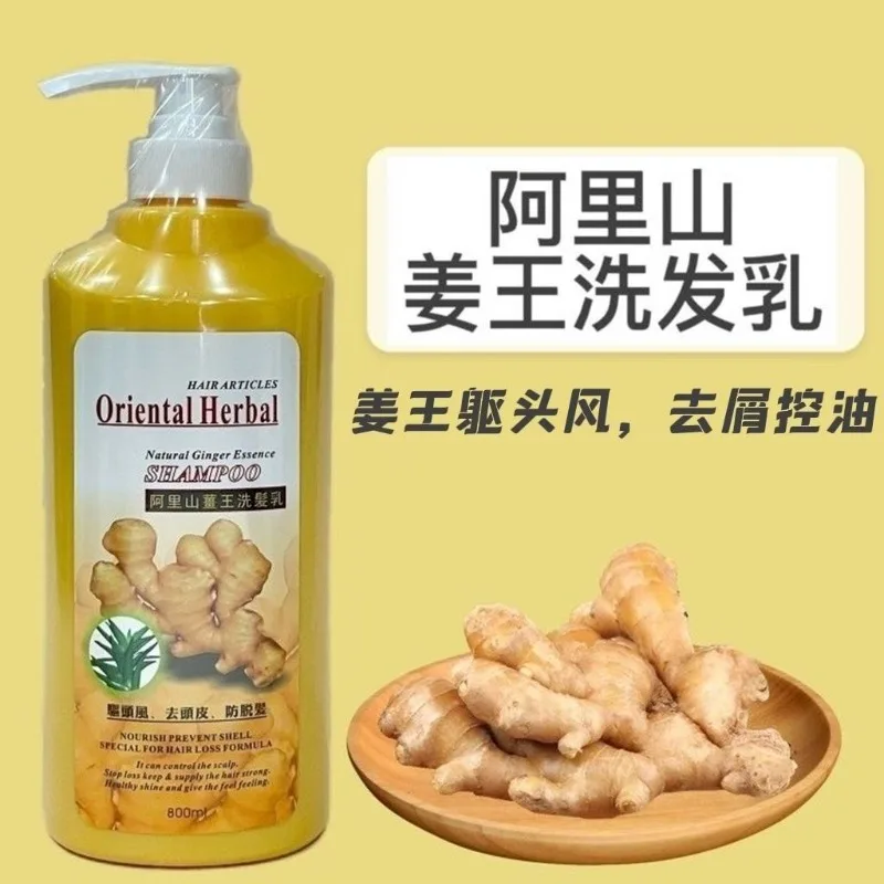 AliShan Scalp Care Shampoo 800ml - Fresh Ginger Extract, Anti-Dandruff Formula, Soothes Itchy Scalp & Nourishes Hair Roots