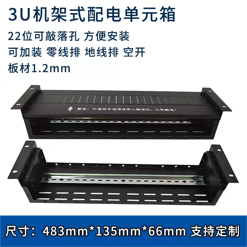 For 19 Inch Cabinet 2U 3U 4U Rack Mount Power Distribution Unit Module Box with Air Switch for Transportation Use