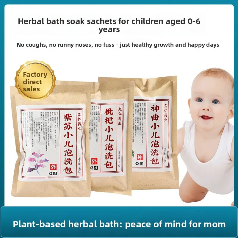 

40 г детская травяная упаковка для ванн Yao — безопасная для детей травяная смесь для погружного замачивания, оптовая продажа сырья