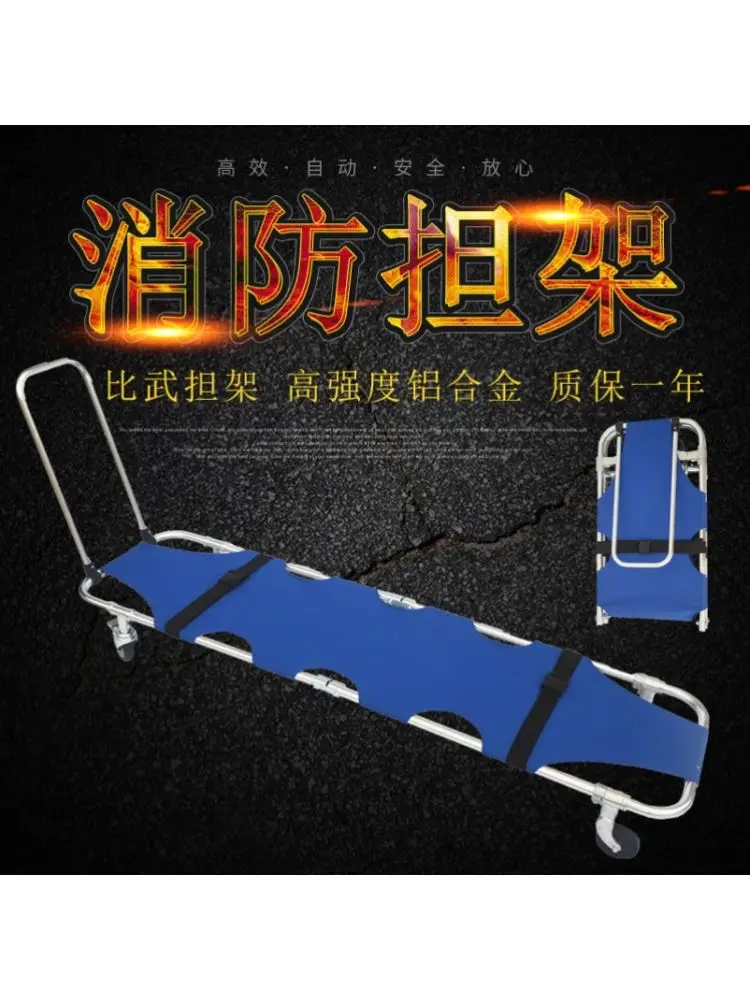 Thickened aluminum alloy folding stretcher hospital household patient emergency bed ambulance fire