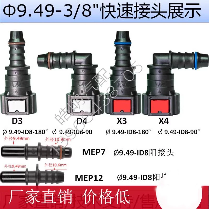 9.49 ID6 ID7.8 ID8 ID10 Automobile Rubber Pipe Quick Connector Fuel Methyl ethanol Connector 1pc