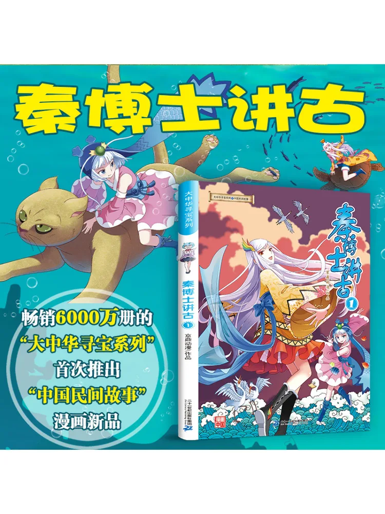 

Книга-Winshare Dr Qin Explains Древняя история 1.