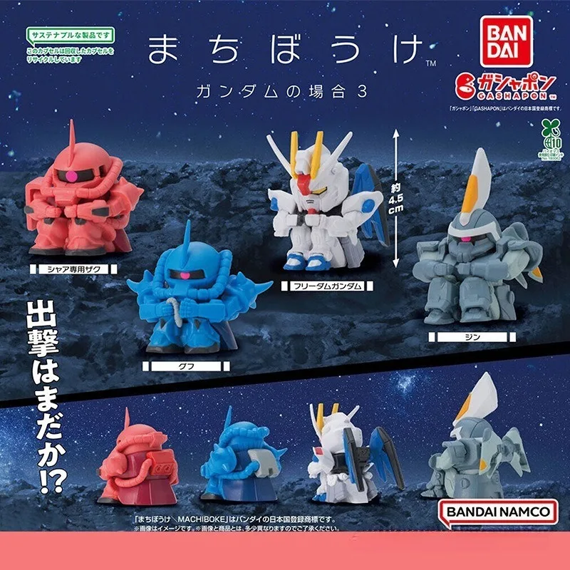

Bandai Official Gundam MS Capsule Toys Set 3 Tiger Freedom Ginn Figures Desktop collection ornaments, gifts for friends