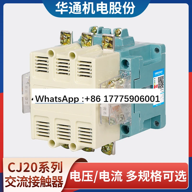 

Контактор переменного тока CFC20-63/100/160/250/630A трехфазный, 380 В, серебряная точка прикосновения