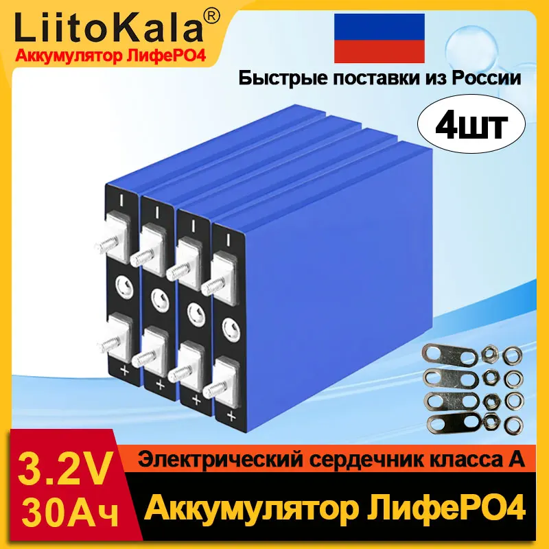 Аккумулятор lifepo4 30ah LiitoKala 3,2 в, Солнечная энергия UPS для DIY 12V 24V 36V 48V,Быстрые поставки из России Аккумулятор lifepo4 30ah LiitoKala 3,2 в, Солнечная энергия UPS для DIY 12V 24V 36V 48V,Быстрые поставки из России
