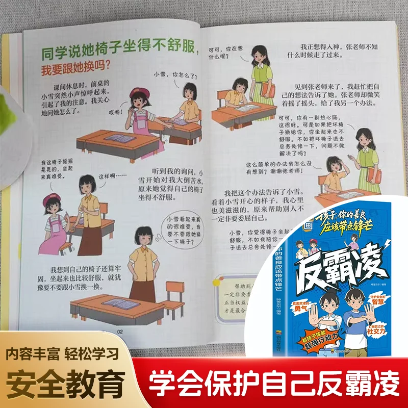 Anti-Bullying Comic Book for Kids Learn Self-protection Fun Campus Safety Education Storybook