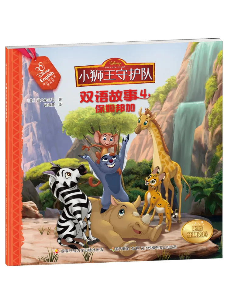 

Книга-сказка Winshare Little Lion King Guardians, двуязычная, 4-я часть, Disney, английское семейное издание