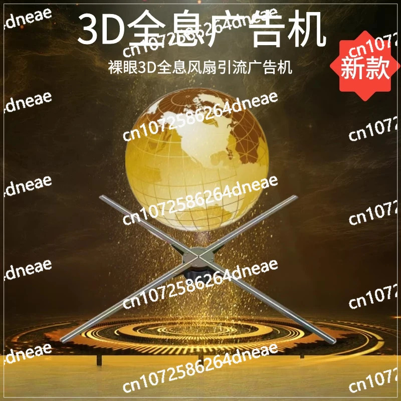 

Naked eye 3d fan holographic projector aerial imaging stereoscopic advertising machine