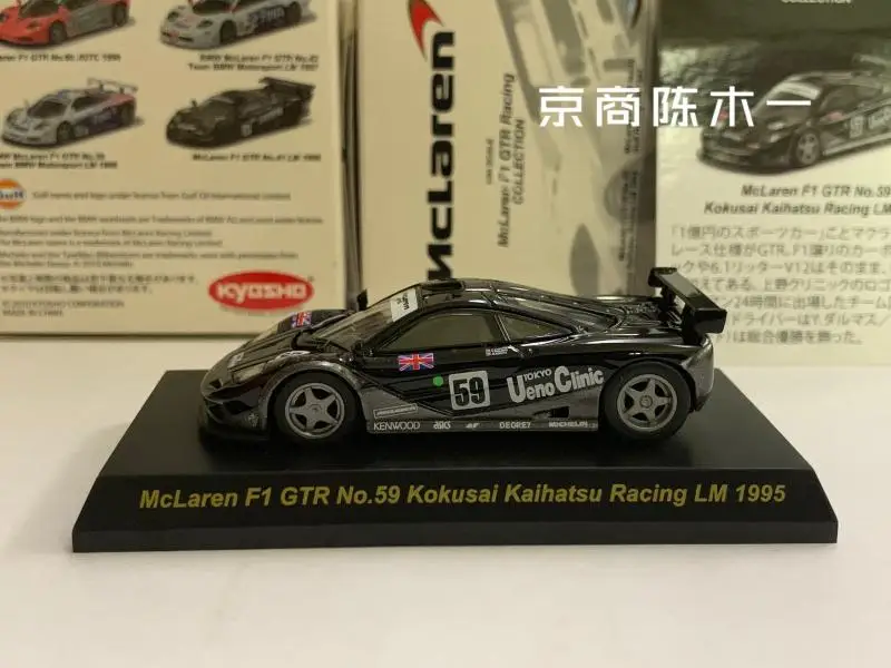 

1:64 kyosho F1 GTR #59 racing lm 1995 Collection of die cast alloy trolley model ornaments