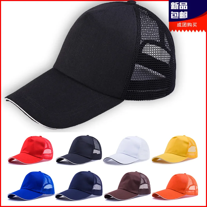 

Voile Breathable Sun-Proof Baseball Cap Customized Men's and Women's Work Advertising Hat Customized Peaked Sun Hat Printed Embr