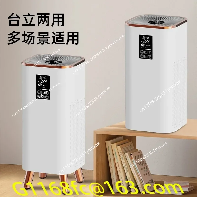 Air Purifier Household Formaldehyde Removal Second-hand Smoke Odor Indoor Cat Hair Suction Artifact Negative Ion Purifier Part