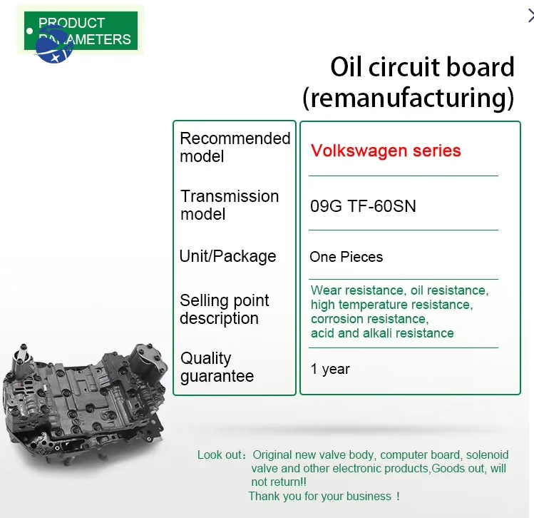 09G TF-60SN automatic car transmission remanufactured valve body (small solenoid valve) For VW  transmission oil circuit plate