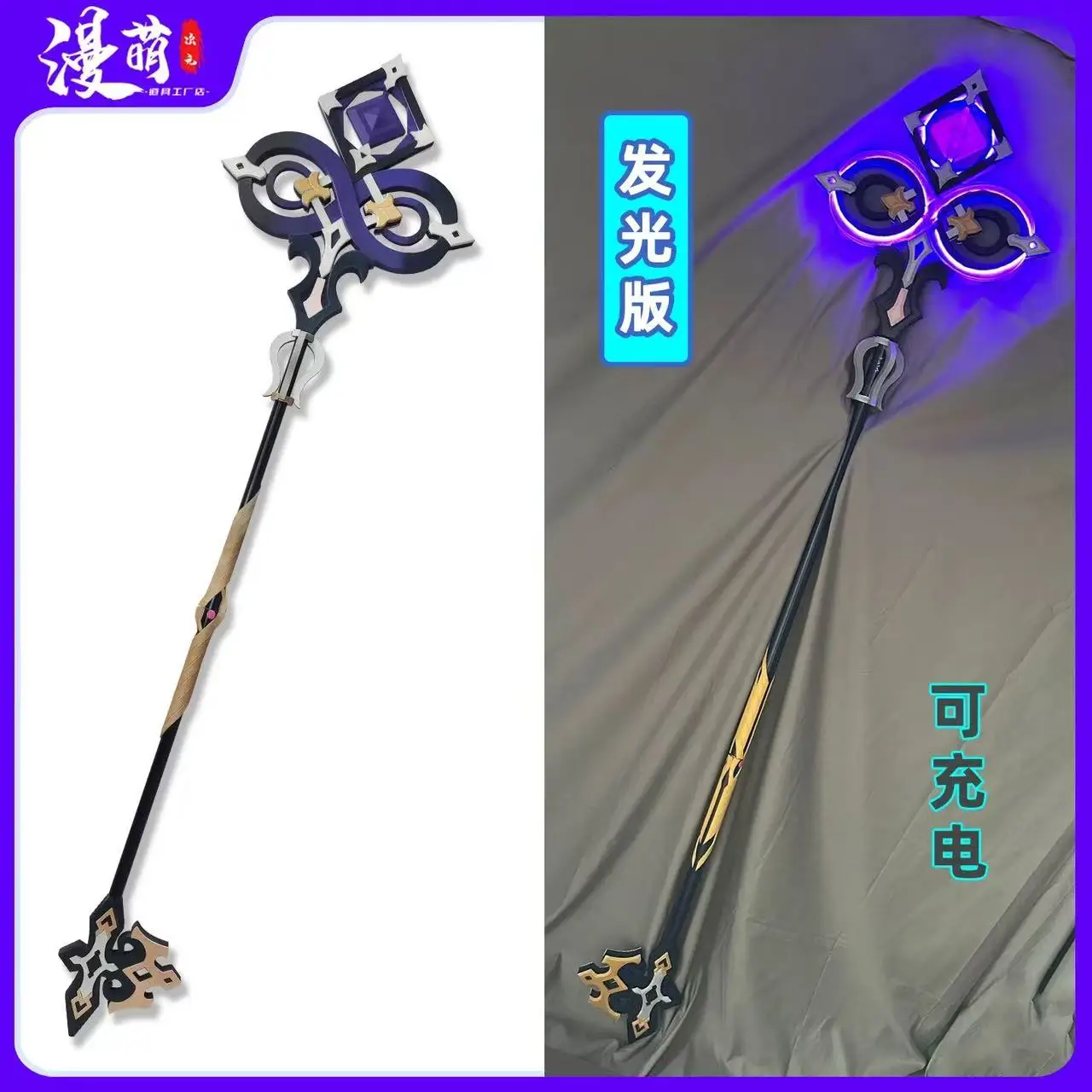 

Herta Luminous Wand Game Honkai:Star Rail Cosplay Weapons Staff Length 170CM Prop Model Halloween Christmas Costume Accessories
