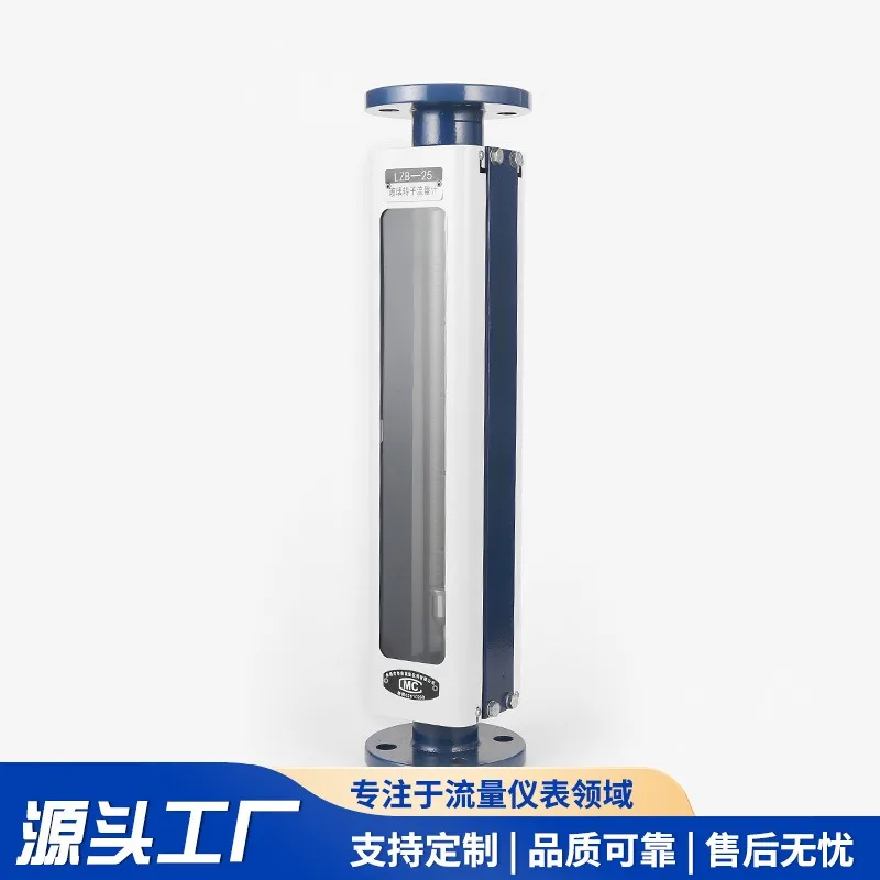 LZB series ordinary glass rotor flowmeter gas liquid rotor flowmeter for chemical food dyes