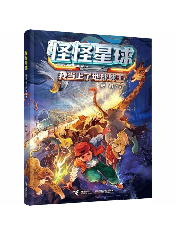 Book-Winshare I Became the Ruler Of the Earth