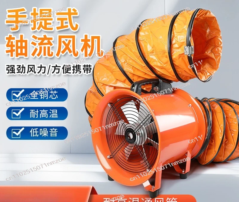 Portable axial flow fan 220V ventilation exhaust industrial limited space transfer blower