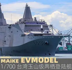 EVMODEL S114 1/700 ROCN Yushan Class Landing Platform Dock Model Kit