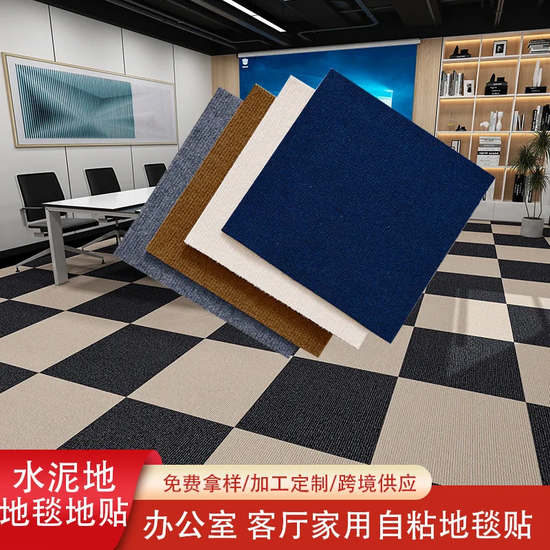 Multi size self-adhesive anti slip and wear-resistant cement floor renovation, office bedroom fully carpeted