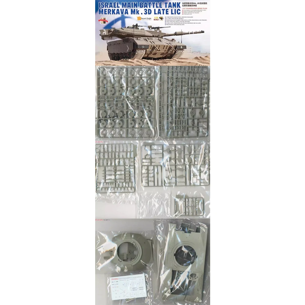 

Meng TS-025 Масштаб 1/35 Израильский основной боевой танк Merkava Mk 3D Guides Lic, пластиковый сборный конструктор, подарок