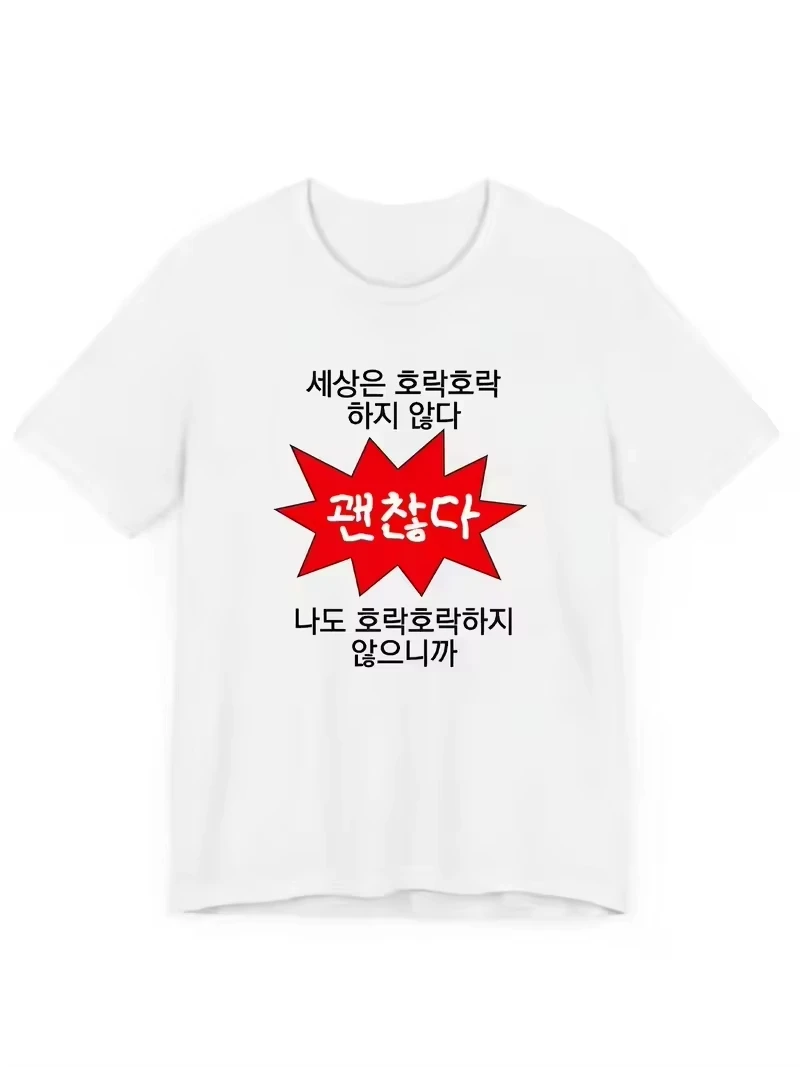 Funny Korean Quote It's Okay Graphic T-Shirt, Cute Bold Red Explosion Print Short Sleeve Tee, Casual Daily Wear for Women 2026