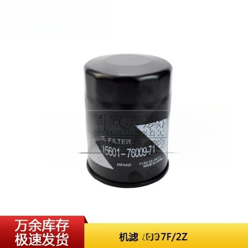 Forklift Machine Filter Oil Grid 15601-76009-71 for Toyota 7/8F/1DZ/2Z Accessory Filters