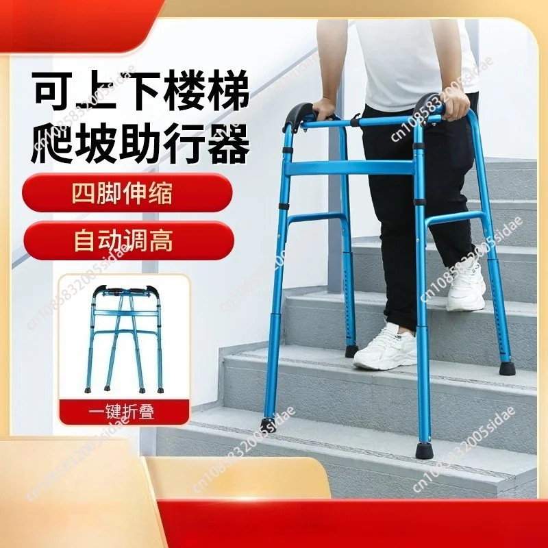 Two-Color Optional Aluminum Lightweight Foldable Stair Climbing Disabled Walker
