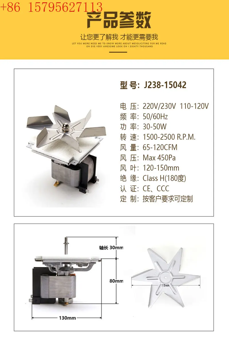

J238-15042 ZS6138-38012 insulated food truck commercial oven fan