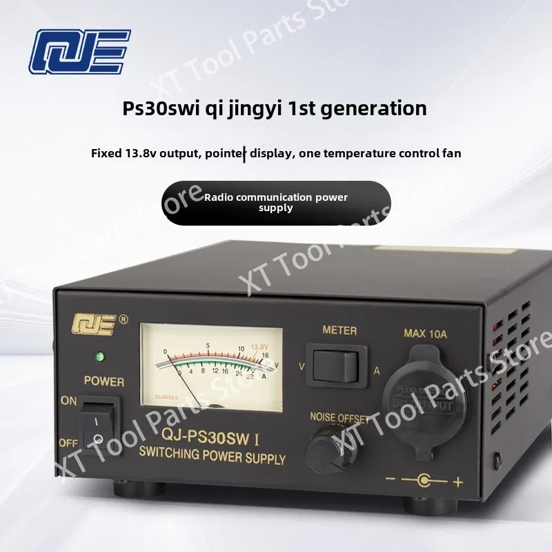 Refinement 1st generation PS30SWI vehicle radio base station DC regulated communication switching power supply 13.8V 30A