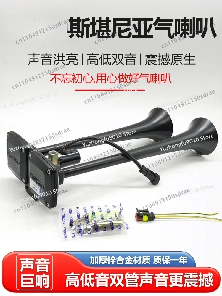 Speaker 24V, 12v steam electric control subwoofer flute