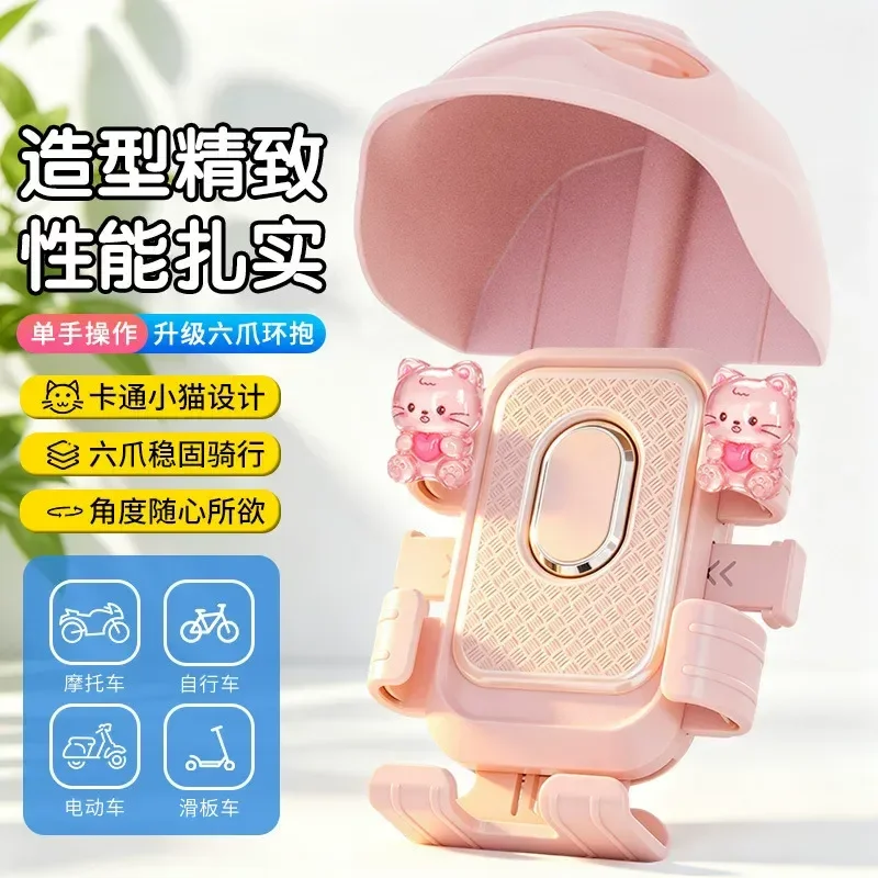 Electric Vehicle Mobile Phone Navigation Bracket Cartoon Motorcycle Bicycle Universal Shock Proof Fixed Rider Navigation