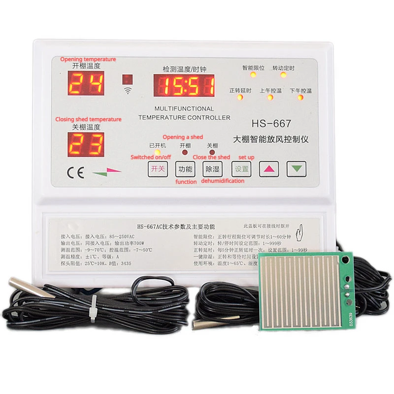 

HS-667ACFFruit and vegetable greenhouse film rolling machine 220V motor temperature controller Ventilator temperature controller