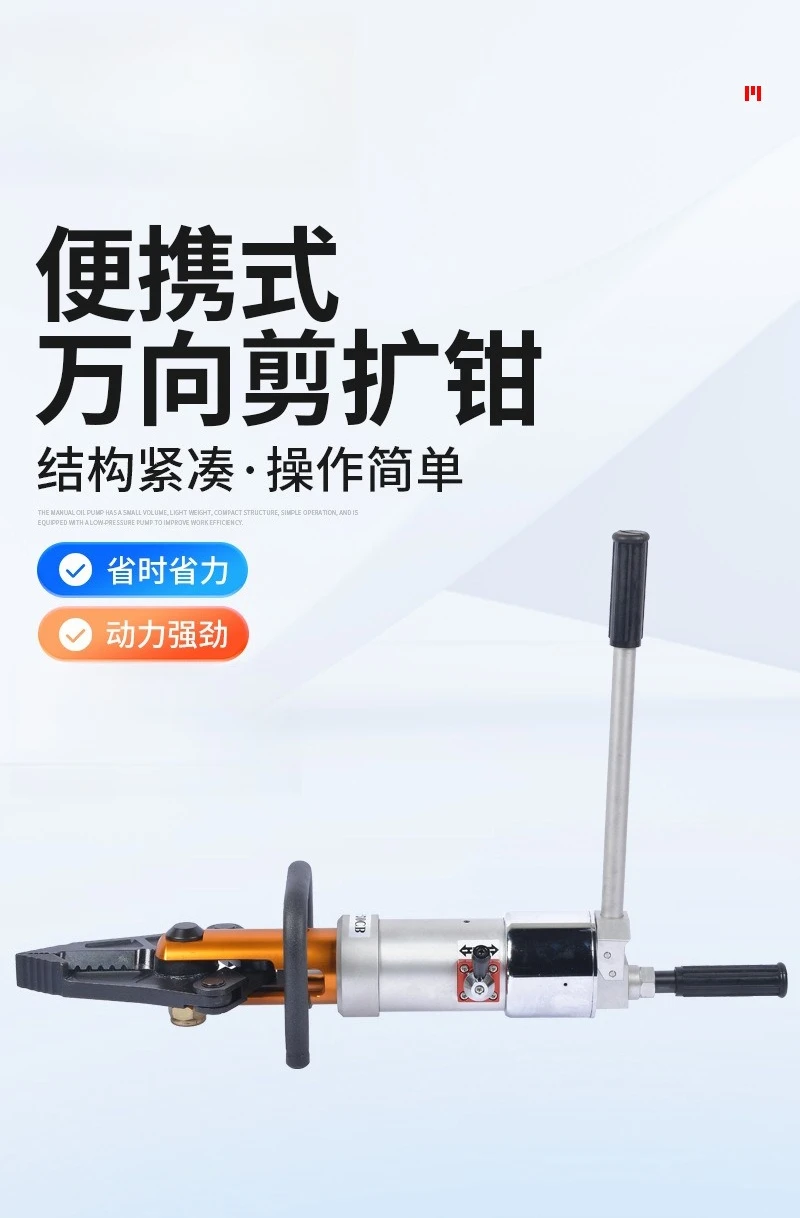 Portable Universal Expanding Pliers, Multifunctional Portable Hydraulic Expanding Pliers Expander Hydraulic Pliers