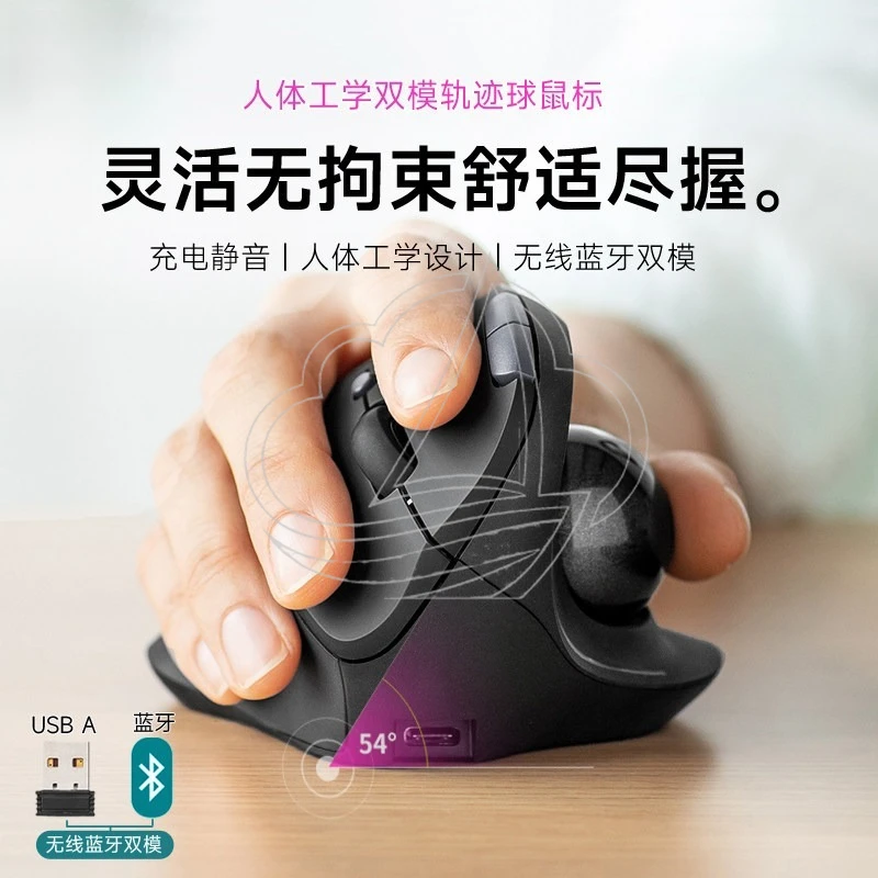 Wireless Trackball Mouse Bluetooth Dual Mode Rechargeable Silent Ergonomic Vertical for CAD