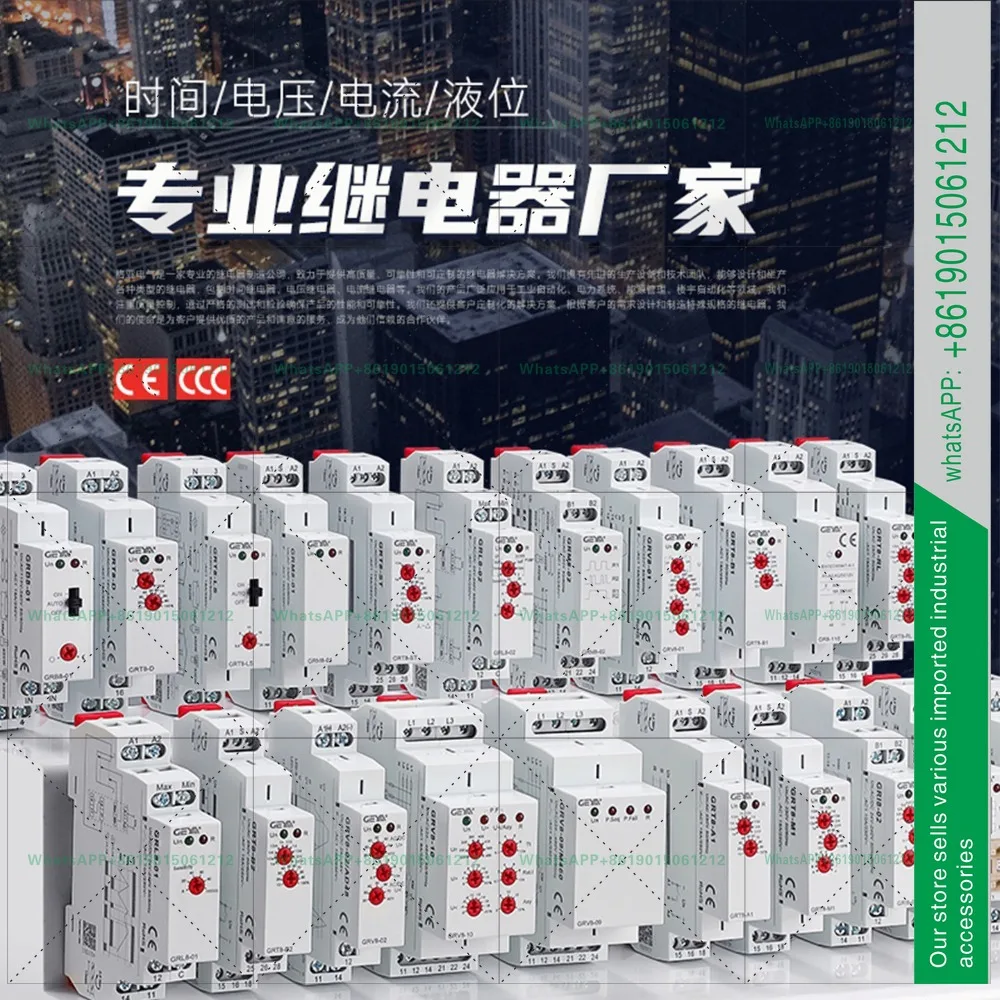 GEYA 24v intermediate relay 220V AC GR8-208 rail type 12v relay module 116