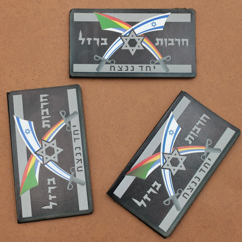 Colorful Printing Knife Of Israel Double Knife Military Israel Patch Sew-on Shoulder Hat Bag Stickers Applique Patch For Shirts