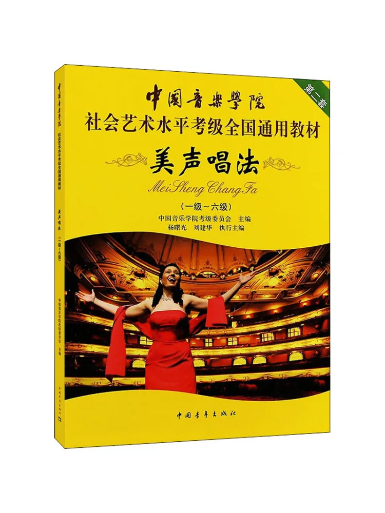 Book-Winshare Belocanto Level 1 6