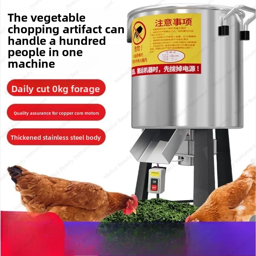 

Vegetable Slicer, Grass Chopper, Chicken, Duck, Goose, Pig Breeder, Household Multifunctional Electric