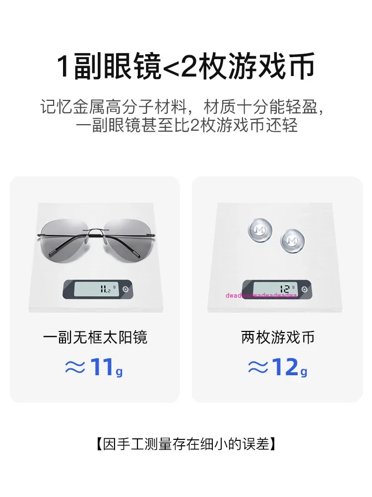 Frameless ultra-light sunglasses, sunglasses, UV-proof driving glasses