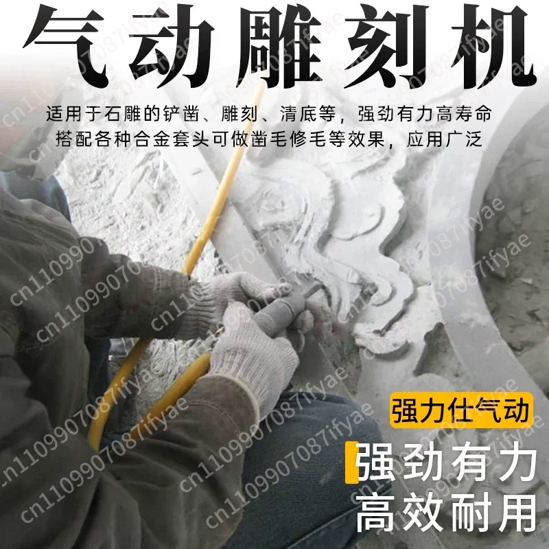 Pneumatic engraving machine, stone engraving pen, alloy tip, chiseling and trimming, edge cleaning, and impact blade head
