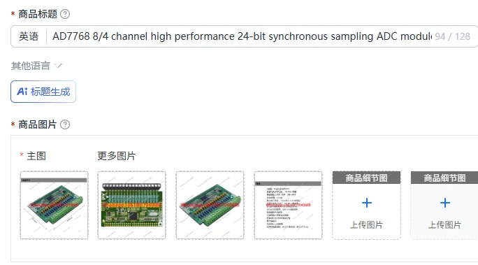 AD7768 8/4 channel high performance 24-bit synchronous sampling ADC module 110.8 kHz bandwidth