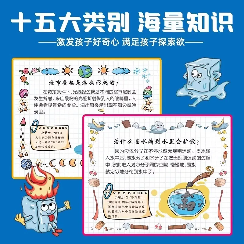 Manga Fun Physics Chemistry, Math Enlightenment Book, Children's Fun Encyclopedia